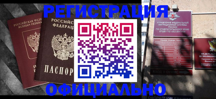 временная регистрация недорого в Марксе