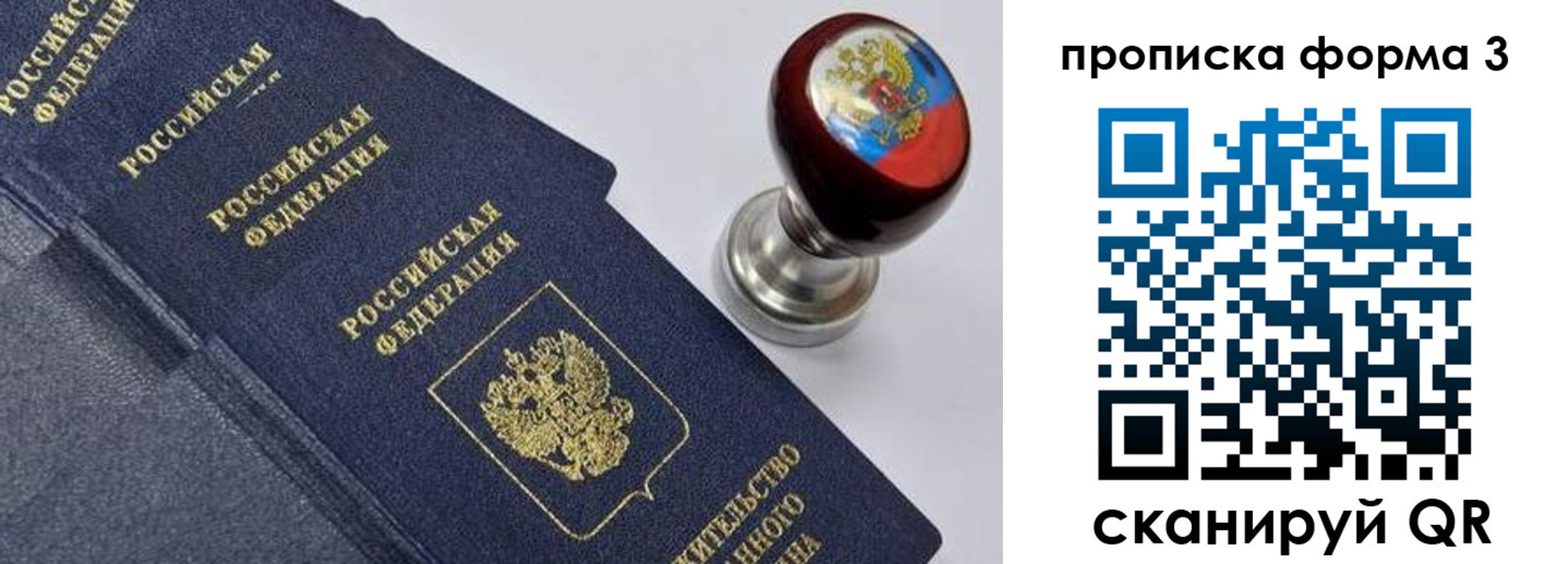 прописка 2025 в Марксе