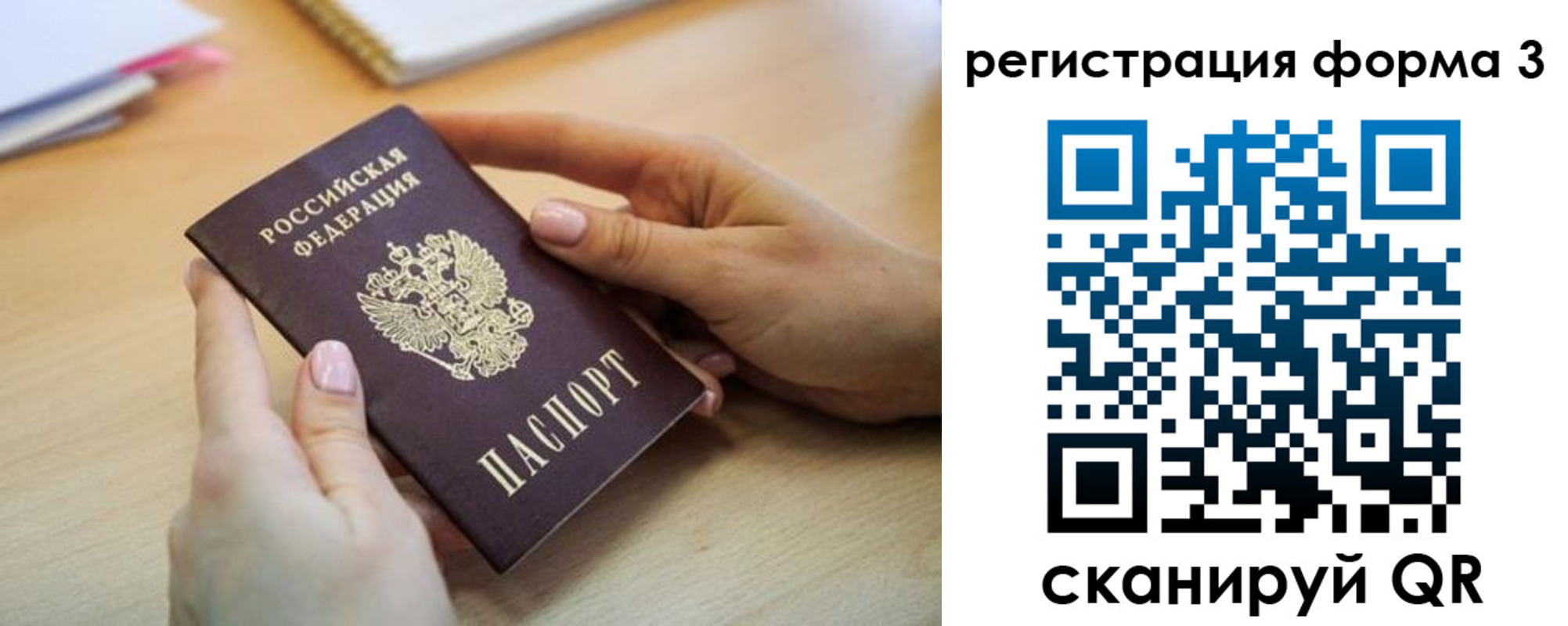 миграционный учет в Марксе