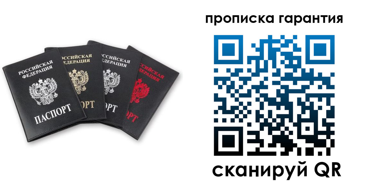прописка поиск в Марксе