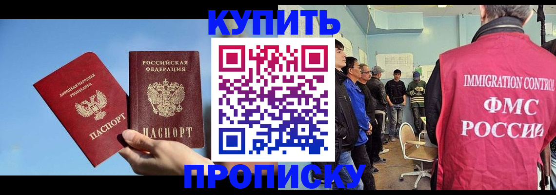 временная регистрация законно в Марксе