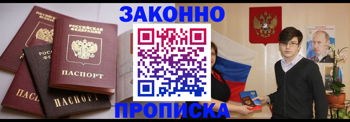 временная регистрация в квартире в Марксе