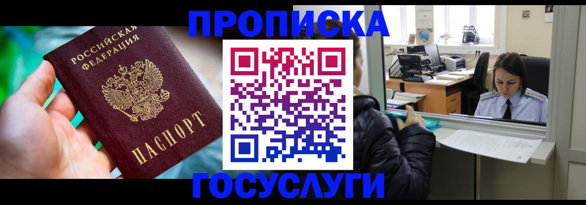 где прописаться в Марксе