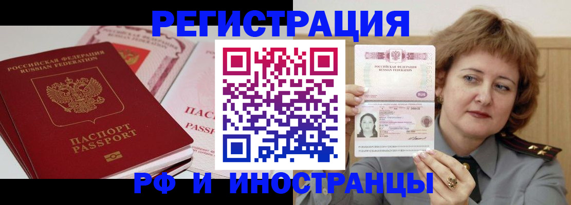 временная регистрация поиск в Марксе