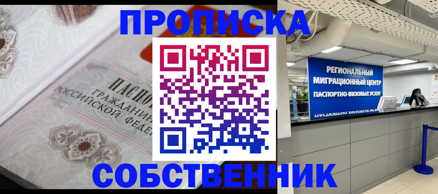 временная регистрация недорого в Марксе