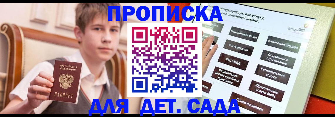прописка поиск в Марксе